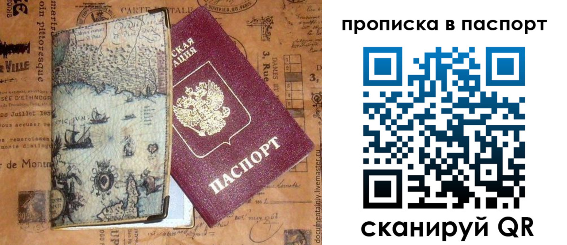 временная регистрация недорого в Вихоревке