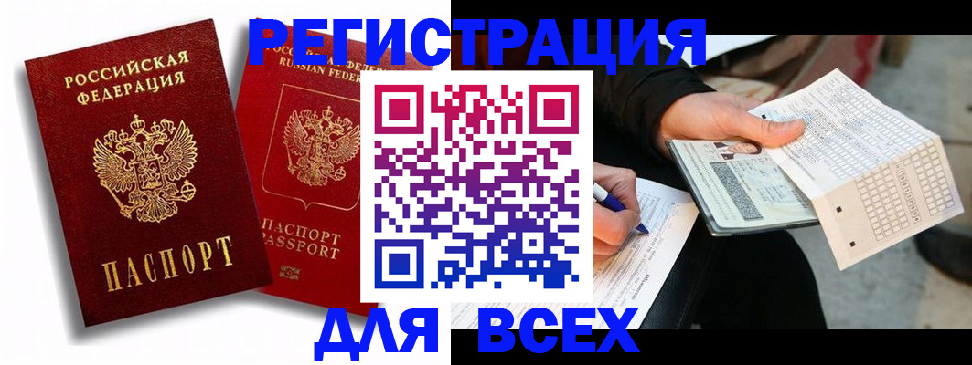 прописка в квартире в Вихоревке