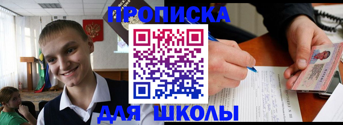 временная регистрация 2025 в Вихоревке