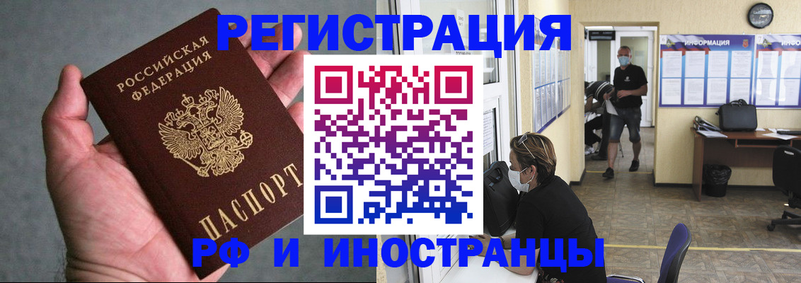 прописка гарантия в Вихоревке