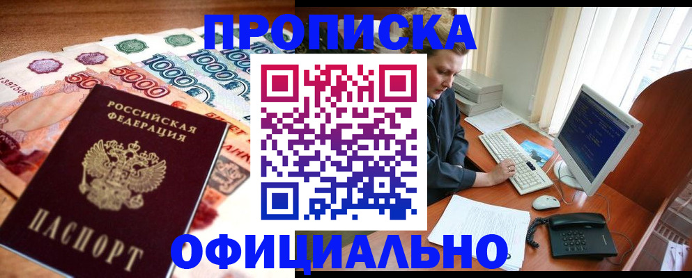 временная регистрация адрес в Вихоревке